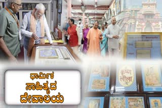 GEETA PRESS GORAKHPUR History 100 crore religious literature Printing in hundred years Geeta Press Success Story Jaidayal Goyandka Ghanshyam Das Jalan Hanuman Prasad Poddar How was Gita Press established Read details