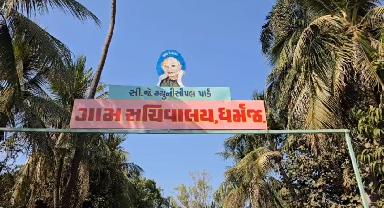 ધર્મજ ગામમાં કમળાનો કહેર