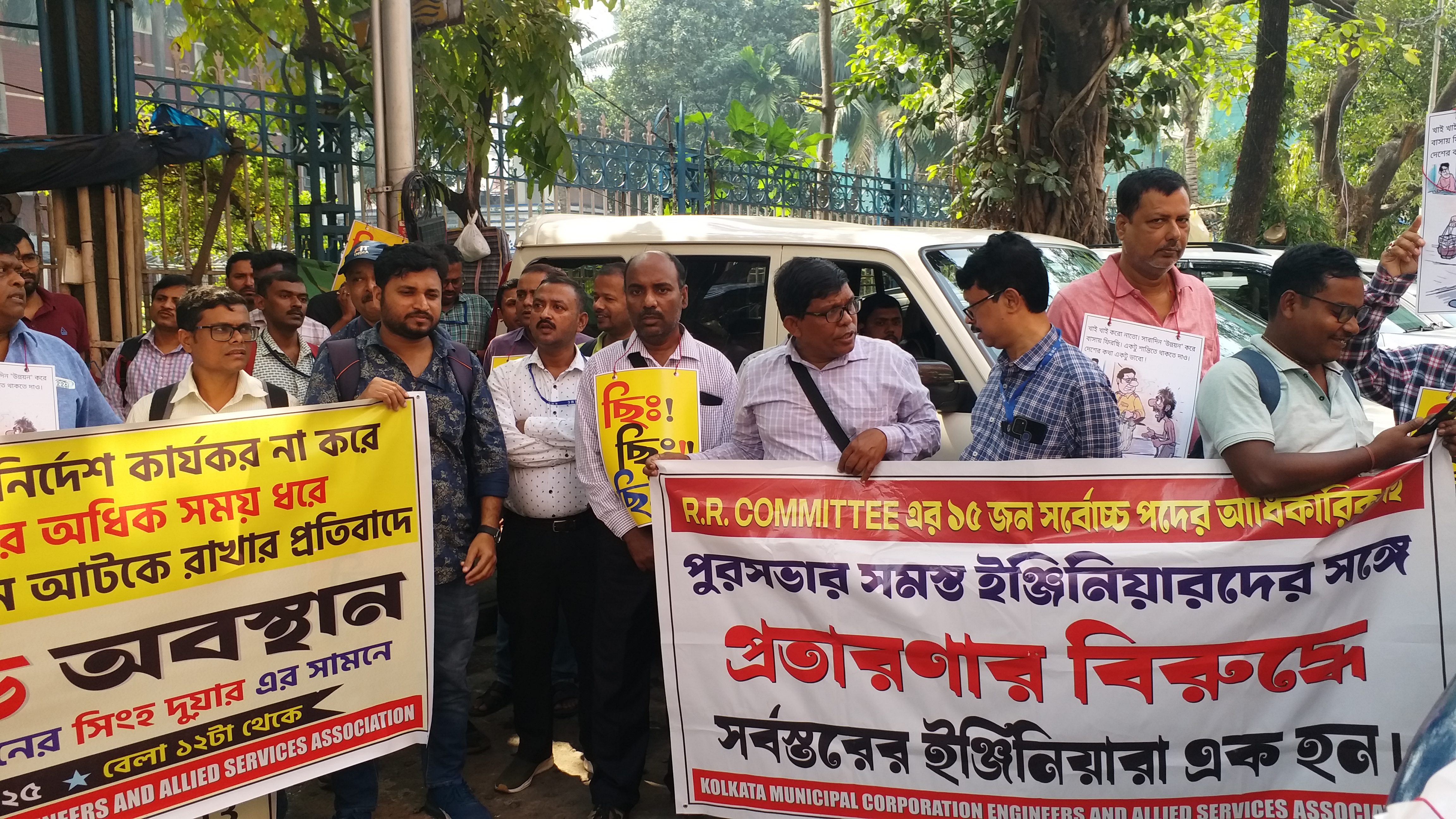 KMC engineers protest