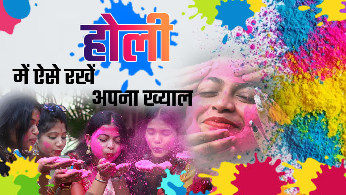 Holi 2024