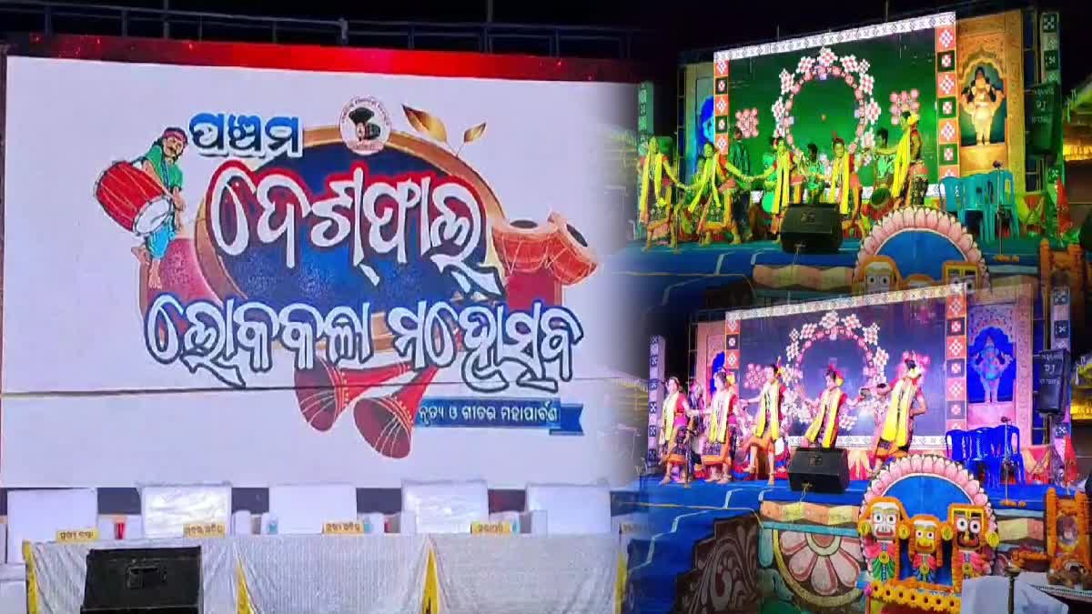 Deshfaal Mahotsav