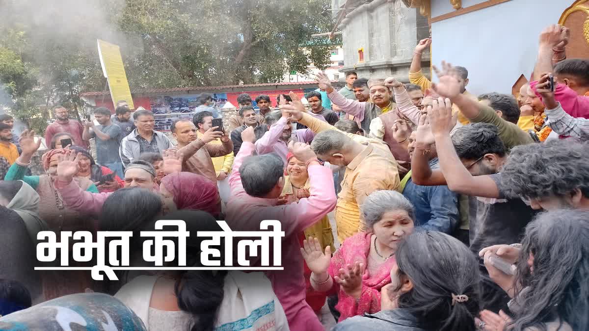 Bhasma Holi in Kashi Vishwanath Temple Uttarkashi