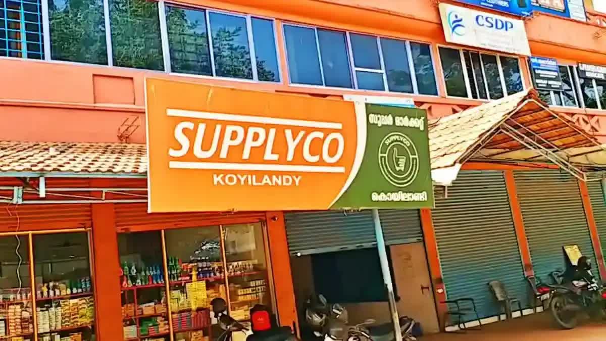 200 CRORES SANCTIONED  SUPPLYCO  SUPPLYCO FINANCIAL CRISIS  KERALA GOVERMENT