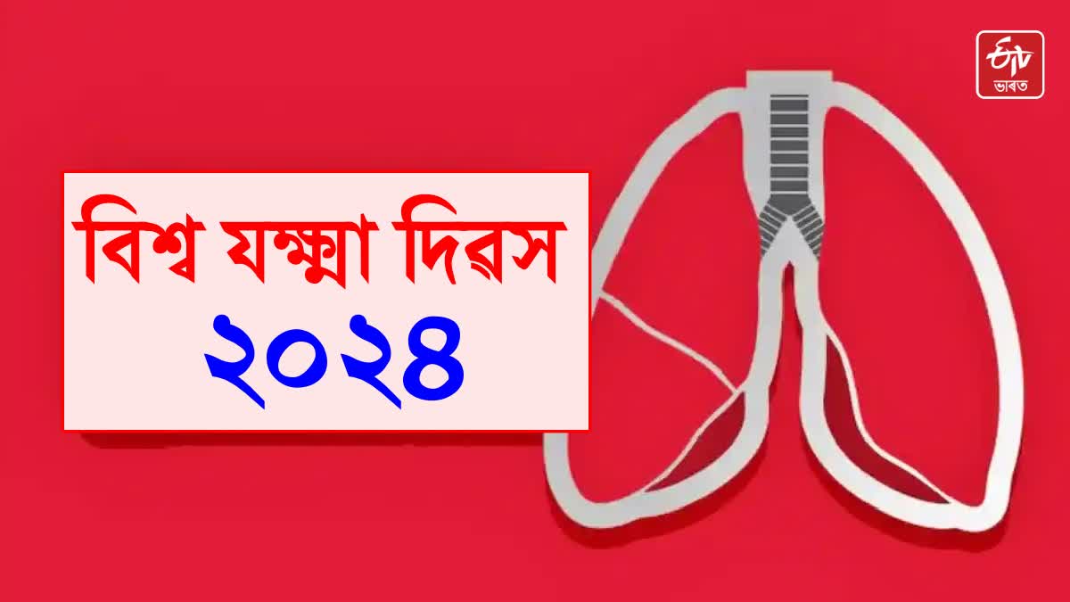 World Tuberculosis Day 2024