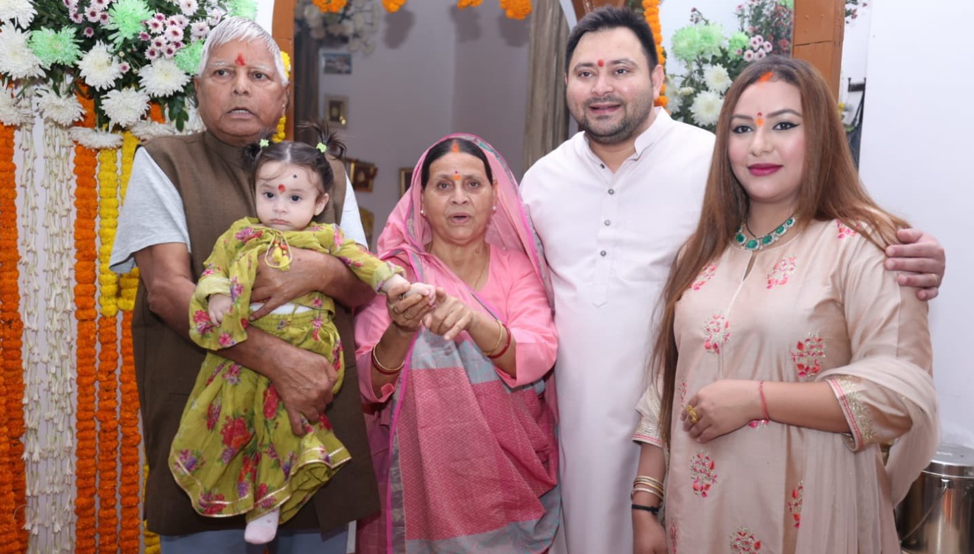 Tejashwi Yadav Daughter Katyayani