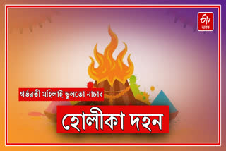 The significance and timing of Holika Dahan in Holi Fastival