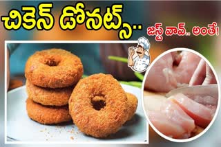 How to Make chicken donuts at Home in Telugu