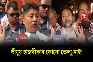 Minister Pijush hazarika is the leader of Hindu Bangladeshi says MLA Akhil Gogoi