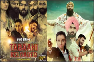 Punjabi Film Tabahi Reloaded Release Date