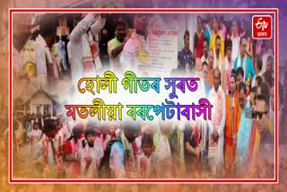 Holi song competition on the occasion of Sri Sri Krishna Doul Mahotsav in Barpeta