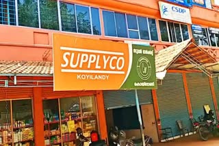 200 CRORES SANCTIONED  SUPPLYCO  SUPPLYCO FINANCIAL CRISIS  KERALA GOVERMENT