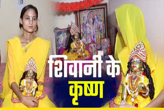 shivani marry with laddu gopal