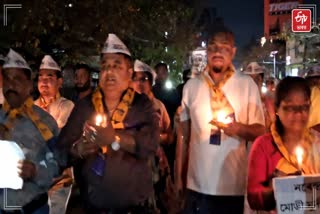 AAP PROTEST IN TEZPUR