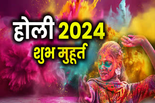 HOLI SHUBH MUHURAT