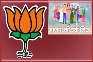 BJP 5th list