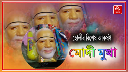 Modi mask gained traction in Holi market in Guwahati