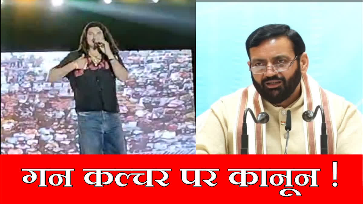 Amit Saini Rohtakiya stopped from Singing Dhara 302 song in Bhiwani Haryana CM Nayab Singh Saini will bring law on gun culture