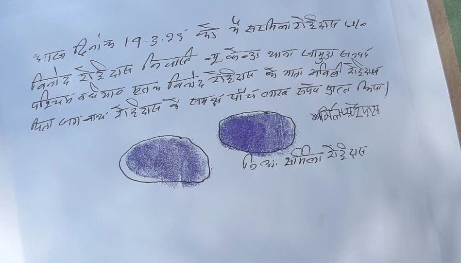 Maha Kumbh Stampede Victim