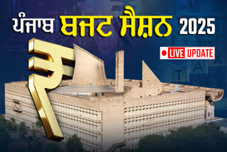 Punjab Budget Session 2025 2nd Day