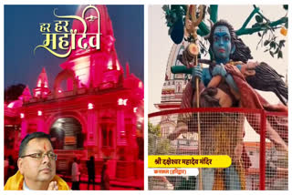 KANKHAL DAKSHESHWAR TEMPLE