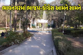 ભાવનગરમાં ગાર્ડન-ડિવાઈડર દત્તક આપવાનો કોંગ્રેસે ઉઠાવ્યો વાંધો