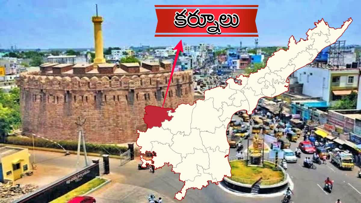 గేట్​ వే ఆఫ్ రాయలసీమ- కర్నూలు బురుజుపై జెండా ఎగరేసేదెవరో?