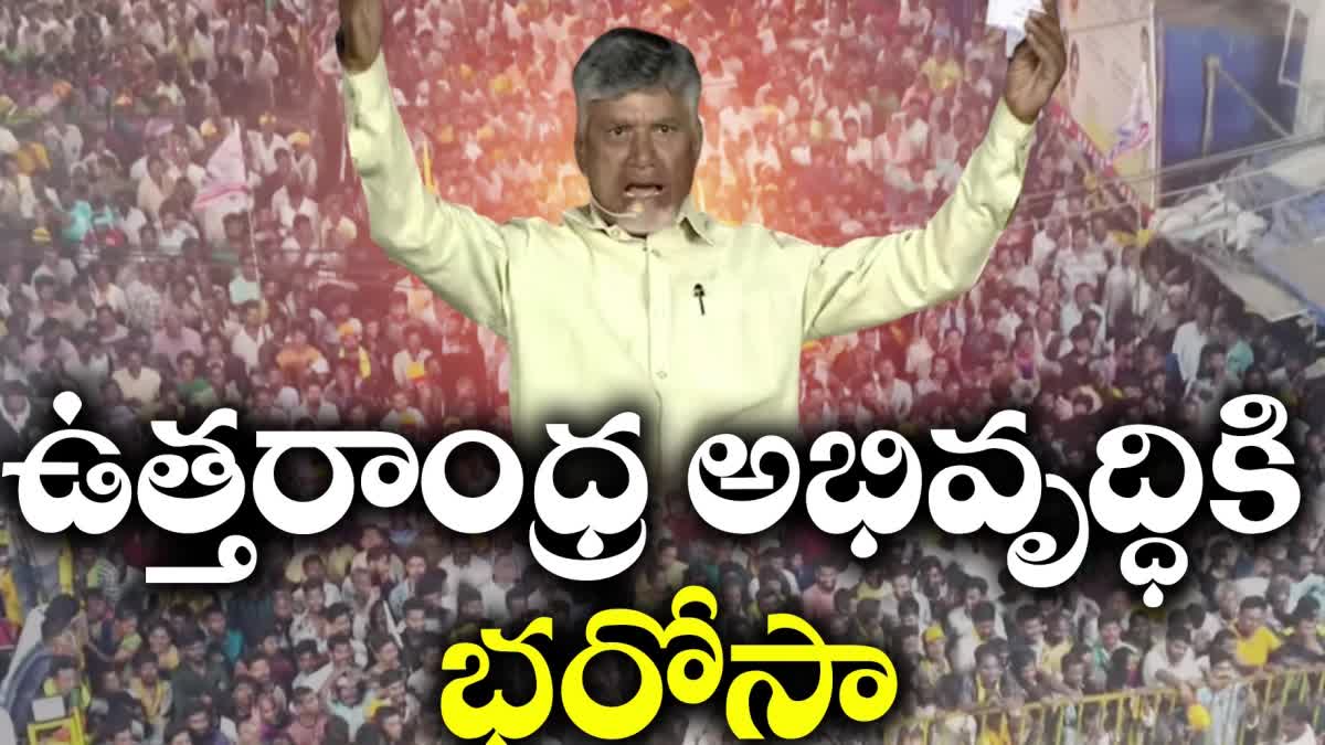 TDP Leader Chandrababu Election Campaign