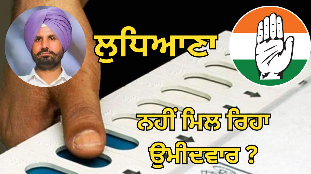 Lok Sabha Elections