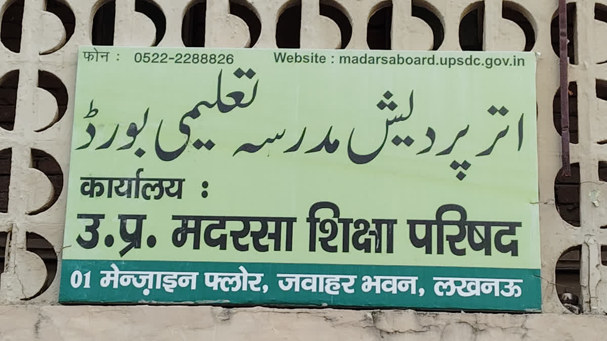 The UP Madrasa Education Board will announce the results in mid May