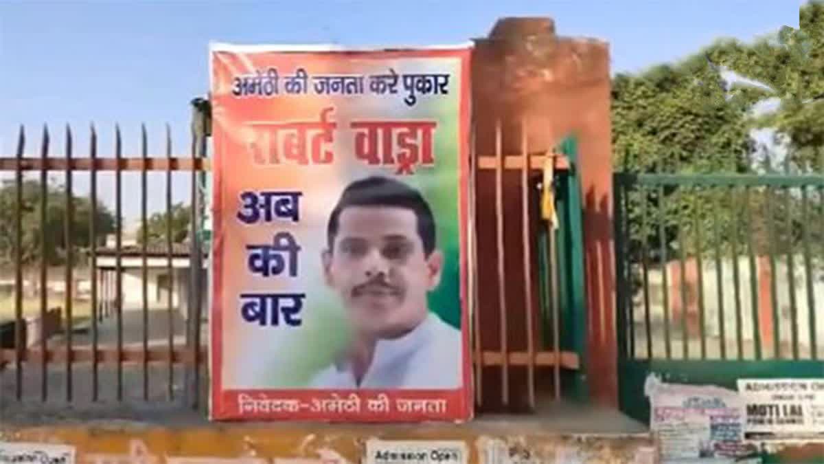 ROBERT VADRA AT AMETHI  LOK SABHA ELECTION 2024  CONGRESS CANDIDATE IN AMETHI  ലോക്‌സഭാ തെരഞ്ഞെടുപ്പ്‌