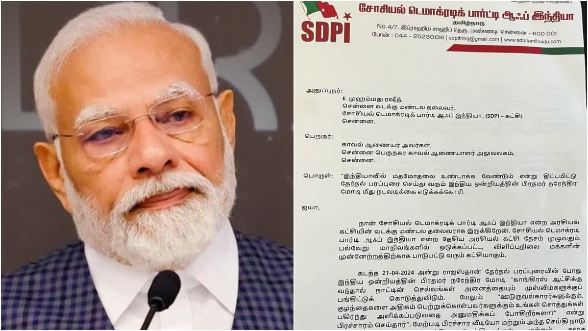 SDPI  MODI HATE SPEECH  മോദി വിദ്വേഷ പ്രസംഗം  മോദി എസ്‌ഡിപിഐ