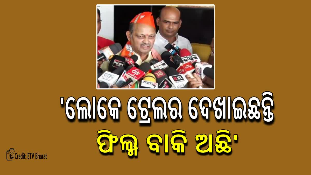 BJP on Naveen Guarantee