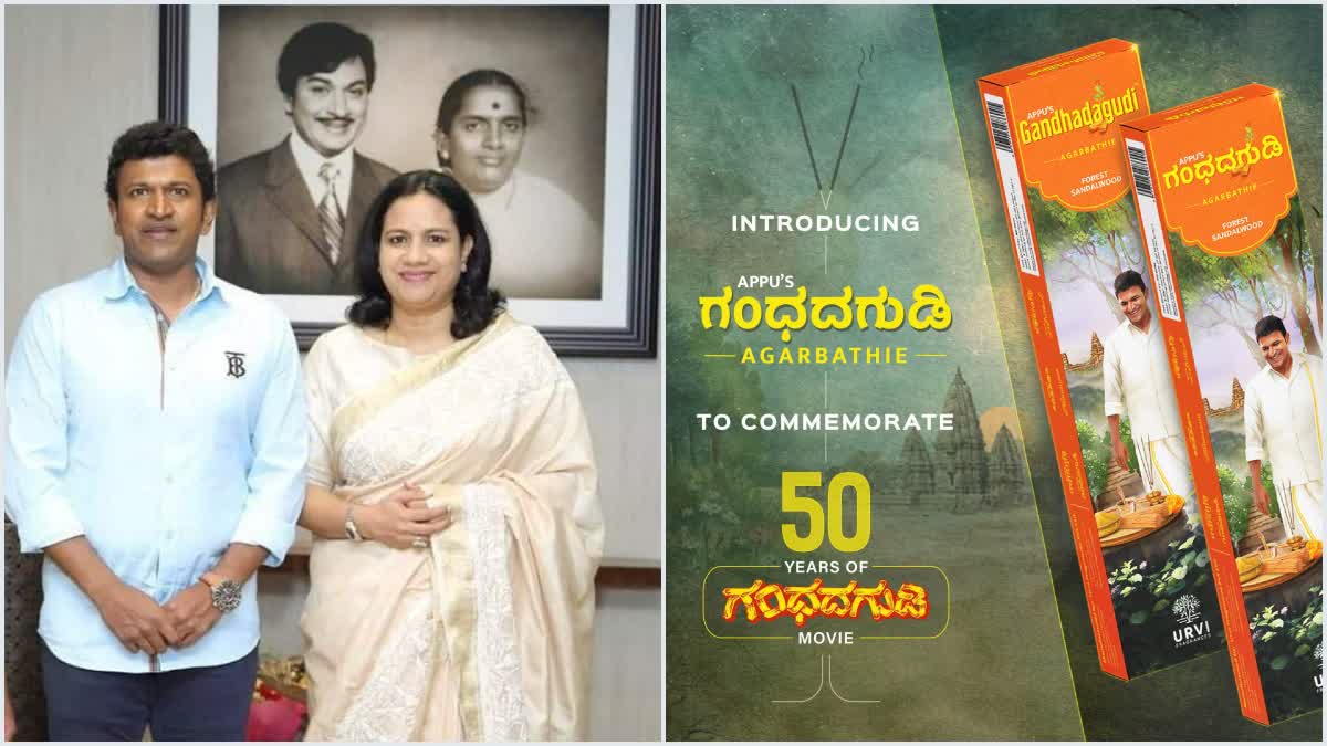 Gandhadagudi Agarbatti launch on Dr Rajkumar's Birth Anniversary