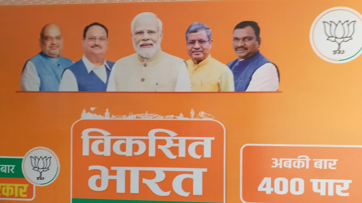 BJP is campaigning through resolution letter in lok sabha election