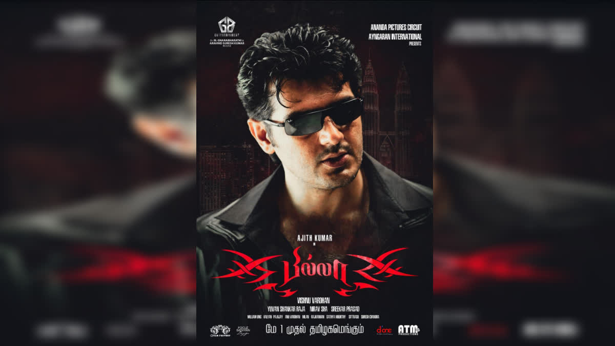 Billa Movie Re-Release