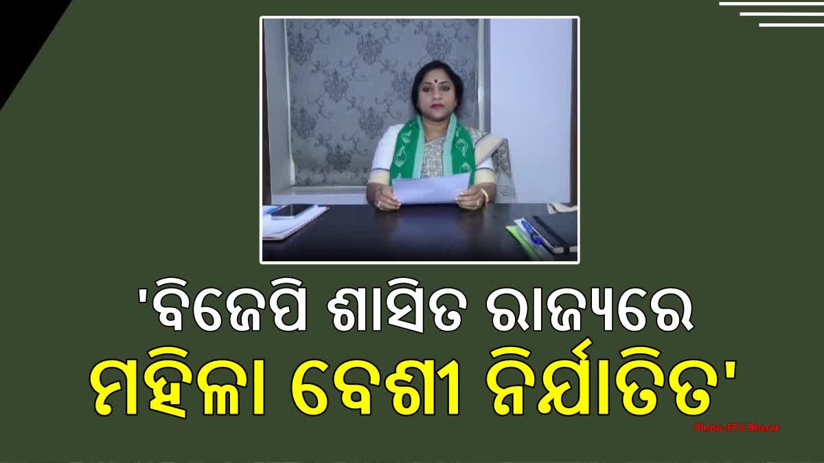 ରାଜ୍ୟ ବିଜେପି ସଭାପତି ମନମୋହନଙ୍କ ନିକଟରେ ମହିଳା ସୁରକ୍ଷିତ ନୁହଁନ୍ତି: ଲେଖାଶ୍ରୀ