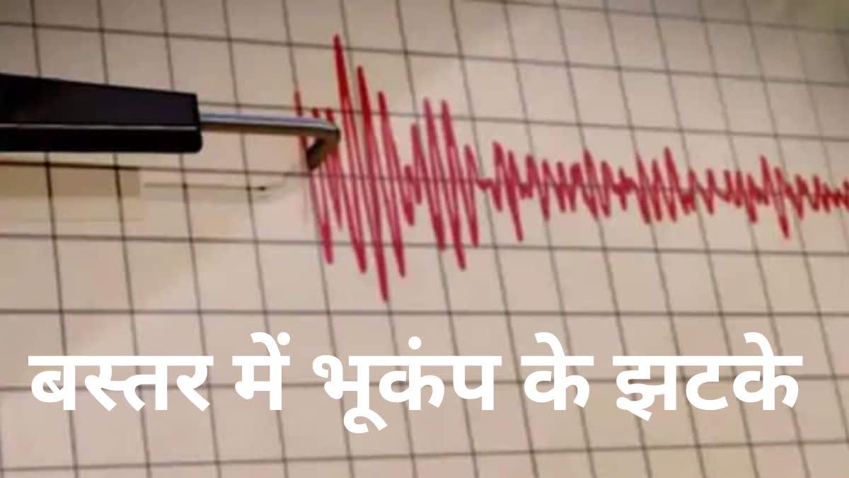 Earthquake In Bastar