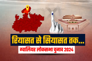 GWALIOR LOKSABHA SEAT ANALYSIS 2024