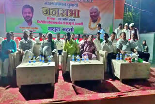 Mathura Mahato election meeting
