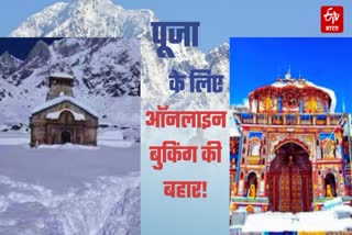 CHARDHAM YATRA 2024