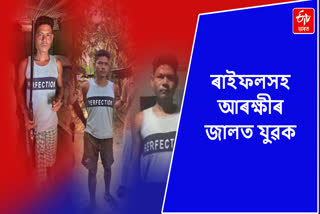 Gun seized in Goalpara