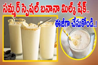 How to Make Banana Milkshake