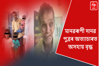 Pathetic story in Golaghat