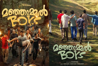 MANJUMMEL BOYS MOVIE  MANJUMMEL BOYS MOVIE CONTROVERSY  SOUBIN SHAHIR PARAVA FILMS CASE  മഞ്ഞുമ്മല്‍ ബോയ്‌സ് കേസ്