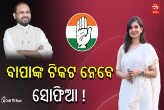 Cuttack Barabati Assembly