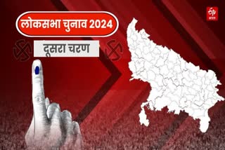 Lok Sabha Election 2024 Second Phase
