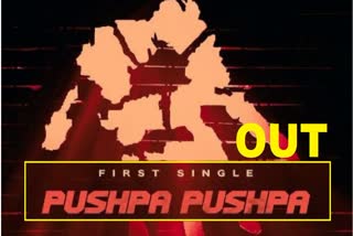 First Single Pushpa Pushpa OUT
