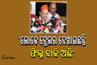 BJP on Naveen Guarantee