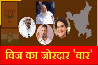 Former Haryana Home Minister Anil Vij on Rahul gandhi Priyanka Gandhi Bhupinder singh hooda Dushyant Chautala