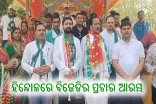 Hindol BJD MLA Candidate Mahesh Sahoo Start Campaigning With MP candidate  For Odisha Assembly Election